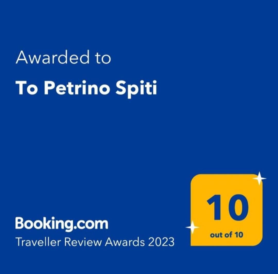 To Petrino Spiti Lägenhet Possidi Rum bild